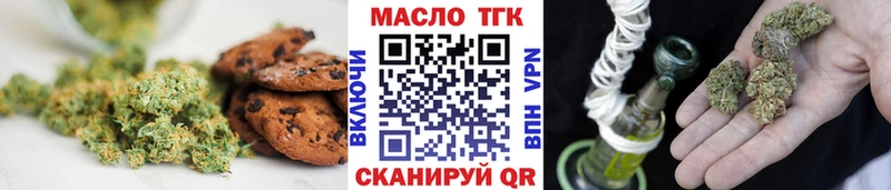 Еда ТГК марихуана  Тольятти 