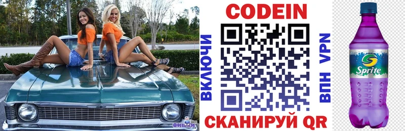hydra ССЫЛКА  Тольятти  Codein Purple Drank 