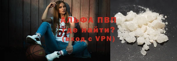 альфа пвп Богородск